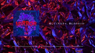 【 MIRROR 】 Ado 〔 歌詞･和訳 〕 [upl. by Kaine]