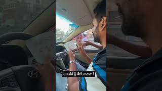 ਸਰਦਾਰ ਮੁੰਡੇ ਨੂੰ ਮੱਗਣਾ ਪਿਆ ਸੜਕਾ ਤੇ sandhuaboharwale sandhu azaadpanjabi automobile [upl. by Novaat222]