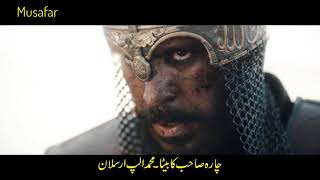 Nizam e alam season 2 trailer urdu  Musafar [upl. by Ezarra]