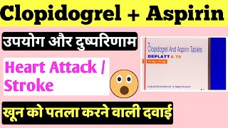 Clopidogrel and Aspirin Tablet Uses in Hindi  clopidogrel tablets ip 75 mg  deplatt a 150 tablet [upl. by Nanni469]