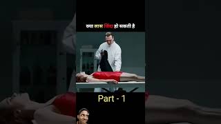 amazingfacts factsinhindi movie hindi interestingfacts story gadgets facts prankinmetro [upl. by Botzow]