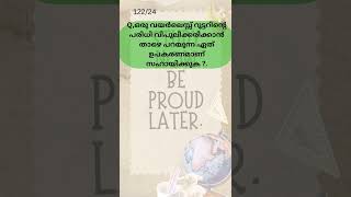 kpsc ldc questions 2024 stage 4 ldc lgs previous questions 17kpsc ldc2024 previousyearquestions [upl. by Sixel]