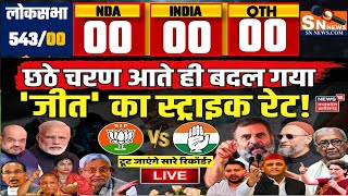 lok sabha opinion poll 2024   Narendra Modi  Rahul Gandhi  BJP  INDIA vs NDA  2024 election [upl. by Smaoht]