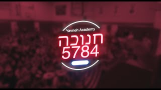 Yavneh Academy Chanukah 20235784 Recap [upl. by Donn929]