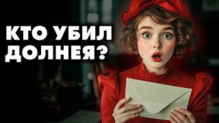 Детектив Форреста Розера  Отравленный шар  Лучшие Аудиокниги онлайн  Детектив  Игорь Швецов [upl. by Selestina]