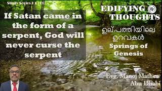 Edifying Thoughts  E243  Evg Manoj Mathew  Springs of Genesis  Class VI11 [upl. by Ronalda557]