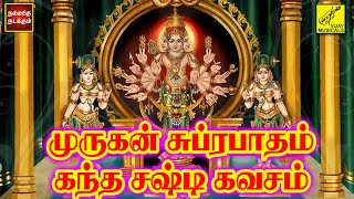 முருகன் சுப்ரபாதம் amp கந்தசஷ்டி கவசம்  Murugan Suprabhatham amp Kanda sashti Kavasam  Vijay Musicals [upl. by Pence]