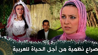 اختبار الحب والقدر  فيلم تركي مدبلج للعربية [upl. by Nomal]