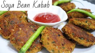 Soya Bean ke Shami Kabab  Soya Chunks Kabab  Ramzan Special Recipe [upl. by Sremlahc881]