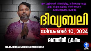 ദിവ്യബലി 🙏🏻DECEMBER 10 2024 🙏🏻മലയാളം ദിവ്യബലി  ലത്തീൻ ക്രമം🙏🏻 Holy Mass Malayalam [upl. by Polad922]