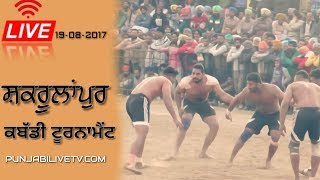 Shakrullapur Mohali Kabaddi Cup 19 Aug 2018 [upl. by Enilekcaj]