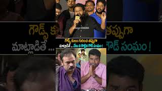 Hyper Aadhi About Balagam Venu And Goud Issue At KCR Movie Pre Release Event  Always Cinema [upl. by Haisoj612]