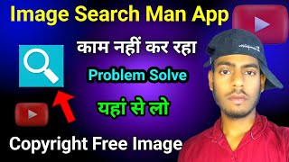 📌💥image search man app is not working ❌  image search 🔍man app se image download kaise kare🔥 [upl. by Artekal]