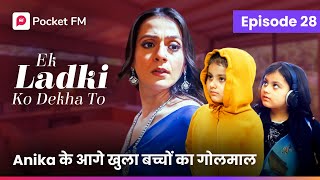 Aryan और Riya का सच जब सामने आया तो अनिका हैरान रह गई  Episode 28  Ek Ladki ko dekha to [upl. by Malorie]