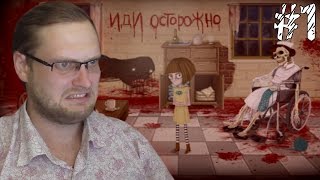 Fran Bow ► ПСИХИАТРИЧЕСКИЕ УЖАСЫ ► 1 [upl. by Kylie]