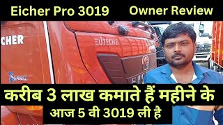 Eicher Pro 3019 Owner Review price emi down payment full detail in Hindi [upl. by Joette]