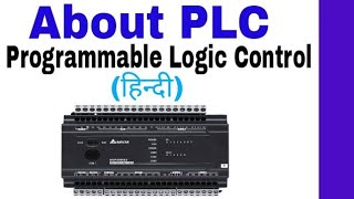 Introduction of PLC in Hindi Programmable Logic Control Part 1 [upl. by Saunders]