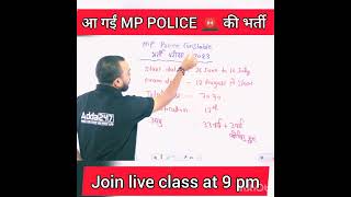 MP Constable Vacancy 2023 Out  MP Police New Vacancy 2023mppolicenotification mppoliceconstable [upl. by Thanh490]