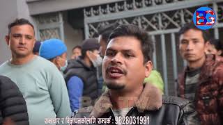 बालकुमारी घटना दुइको मृत्यु मन्त्रिको गाडी आगजनी EPS Nepal News Balkumari Kathmandu BG TV [upl. by Nednarb]