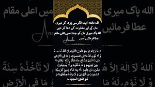 ayatulkursi explore alquran ayatulkursi heartwarmingrecitation youtube loveislam viralvideo [upl. by Domela463]