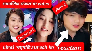 Singer Suresh Lama को Video Bhutnis केटीसंग Viral भएपछि Suresh ले के भने Part 2 Reaction [upl. by Ado]