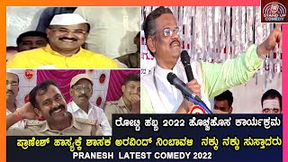 Pranesh Latest Comedy 2022  GANGAVATHI PRANESH in Rotti Habba Bangalore  SANDALWOOD TALKIES [upl. by Erialc520]