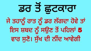 ਤਾਤੀ ਵਾਉ ਨ ਲਗਈ ਪਾਰਬ੍ਰਹਮ ਸਰਣਾਈ tati wao na lagaigurbani path [upl. by Fauman]