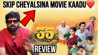 35 Telugu Movie Review  Nivetha Thomas  Poolachokka [upl. by Argela]