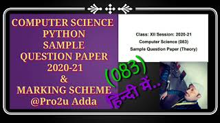 Marking scheme of cbse class 12 202021 Python Computer Science python marking scheme 202021 [upl. by Akcire876]