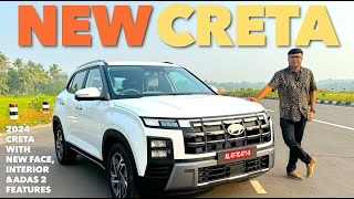 കോംപാക്ട് എസ് യു വി Hyundai Creta ADAS ലെവൽ 2 ഫീച്ചേഴ്സ് ഉൾപ്പെടെ നിരവധി പുതുമകളുമായി രംഗത്ത് [upl. by Ateiluj]