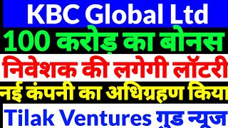 KBC Global Share latest news Tilak venture share newskbc global Sharetilak venture share news [upl. by Nosneb607]