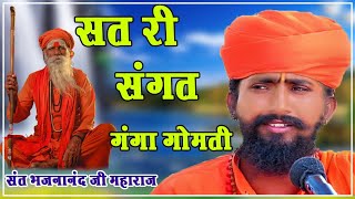 Rajasthani Bhajan mala  राजस्थानी भजन माला  Sant bhajan  Marwadi Bhajan  मारवाड़ी भजन [upl. by Thornie]