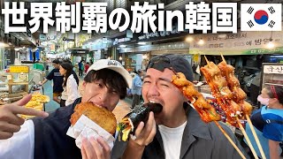 【爆食】韓国上陸！韓国にしかない市場で屋台料理を片っ端から食べ尽くした結果幸せすぎた！！ [upl. by Akelam]