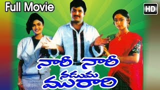 Nari Nari Naduma Murari Telugu Full Movie  Nandamuri Balakrishna Shobana Nirosha Sharada [upl. by Chaffinch]