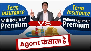 Regular Term Plan Vs Term Insurance With Return Of Premium  BEST TERM PLAN [upl. by Nref]