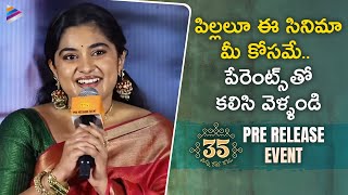 Heroine Nivetha Thomas Speech  35 Chinna Katha Kaadu Pre Release Event  Nani  Rana Daggubati TFN [upl. by Beard418]