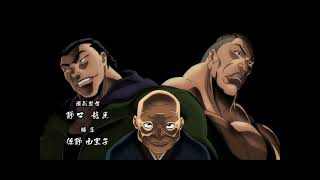 Baki the grappler  opening 1  louder for headphones [upl. by Mohkos]