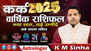 Cancer 2025 Horoscope Secrets REVEALED by KM SINHA [upl. by Hershel]