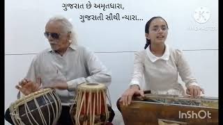 ગુજરાત છે અમૃતધારા ગુજરાતી સૌથી ન્યારાtalala gir sur sadhana music classes [upl. by Craner]