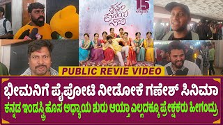 Krishnam Pranaya Sakhi First Day Public Review in Kannada  Golden Star Ganesh  Malvika  Sharanya [upl. by Lehcor997]