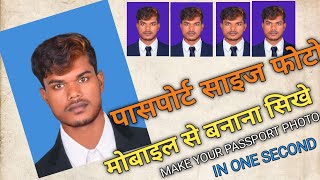 Passport Size Photo Kaise Banaye Mobile Se amp How to make your passport photo [upl. by Attemaj248]