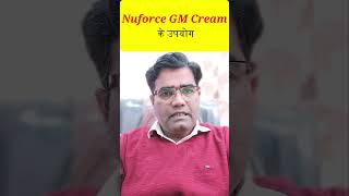 Nuforce GM Cream के उपयोग [upl. by Chill]