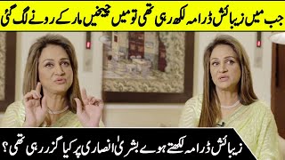 While Writing Zebaish Drama Bushra Ansari Started Crying with Scream  Interview on Zebaish Set SB2 [upl. by Eeral702]