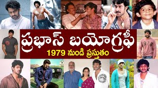 ప్రభాస్ బయోగ్రఫీ  Prabhas Biography  Prabhas Real Story [upl. by Nuzzi]