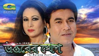 Uttorer Khep  Full Movie  HD1080p  ft Manna  Champa  Anwara  Hit Bangla Film [upl. by Ilwain]