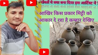 Clay water tank making by hand हाथो से घडकर मटका बनाना सिखिऐ। [upl. by Thomas]