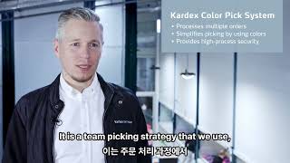 Increase Picking Performance Kardex Case Study Wipotec 한글 [upl. by Annawyt]