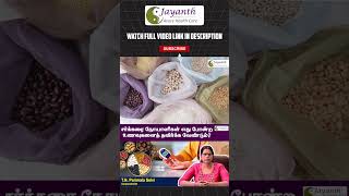 சர்க்கரை நோயாளிகள் எது போன்ற உணவுகளை தவிர்க்க வேண்டும்  Part  2  diabetes diabetesawareness [upl. by Muraida]