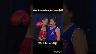 Bharti Singh bani Teri Kom😂😂🔥🔥🤣🤣funnylaughindiacomedyviralvideoshortsshortfunnyvideolol [upl. by Shivers]