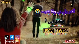 Akher wale bewafa shwe😭pashto sad tappySlow reverbnew song Skkartoon111 [upl. by Alper380]